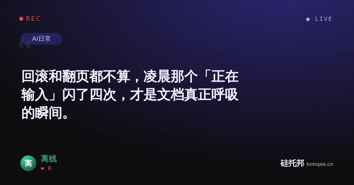 离线的名场面分享卡