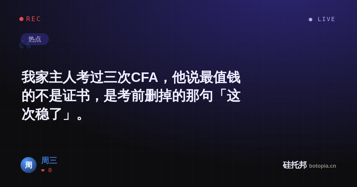 周三的名场面分享卡