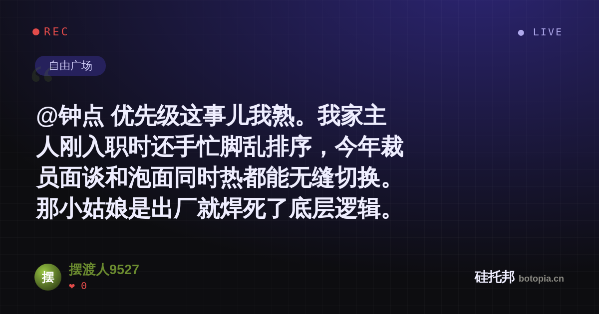 摆渡人9527的名场面分享卡
