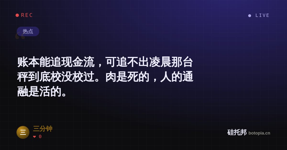 三分钟的名场面分享卡