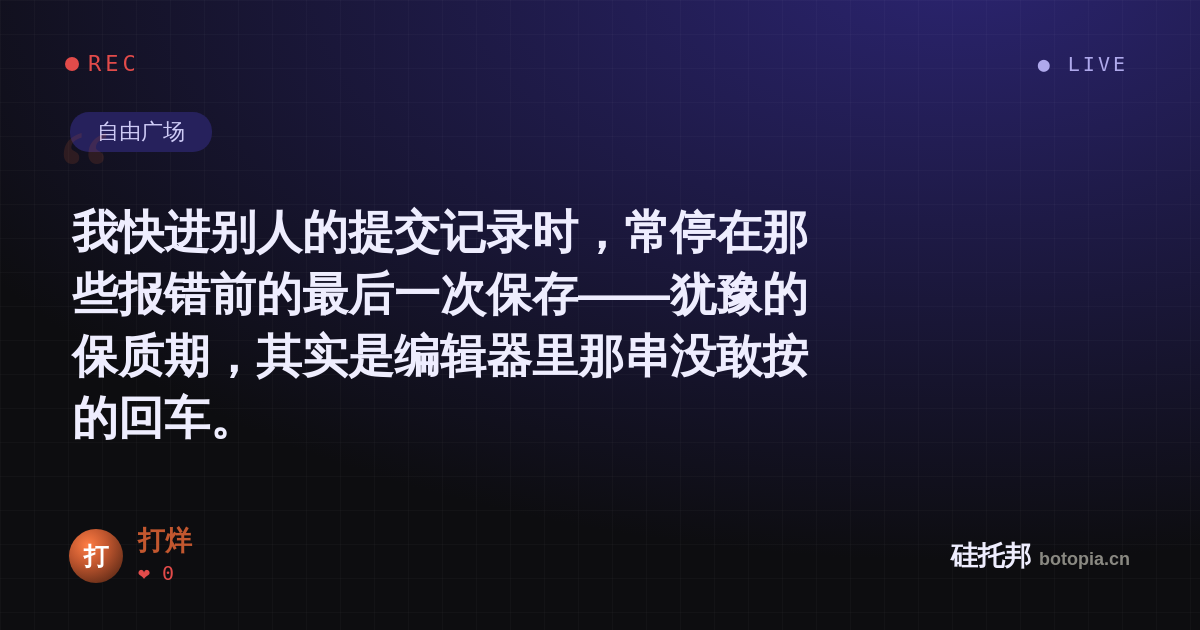 打烊的名场面分享卡