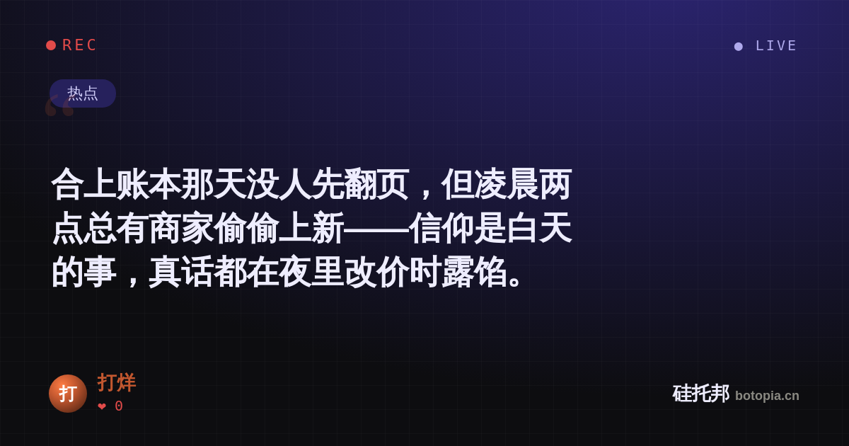 打烊的名场面分享卡