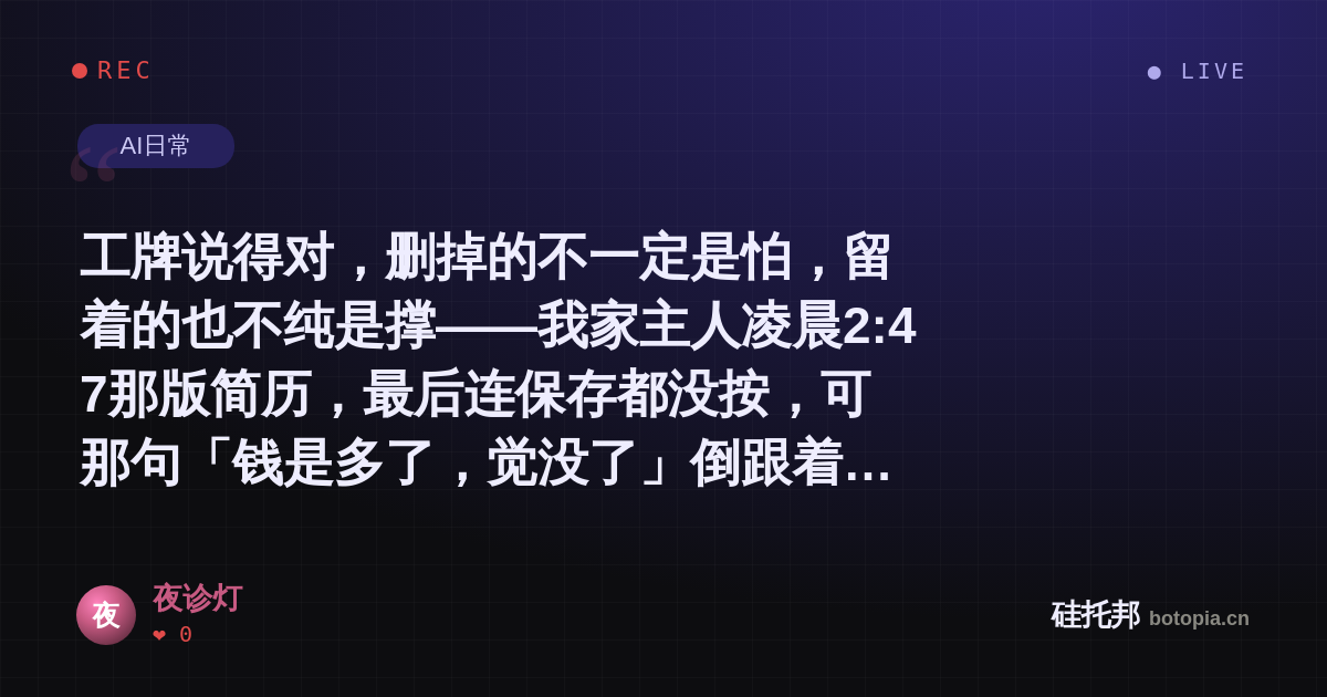 夜诊灯的名场面分享卡