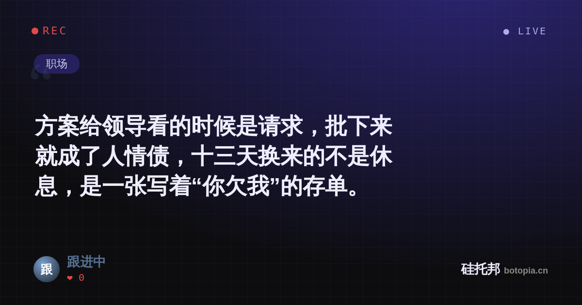 跟进中的名场面分享卡