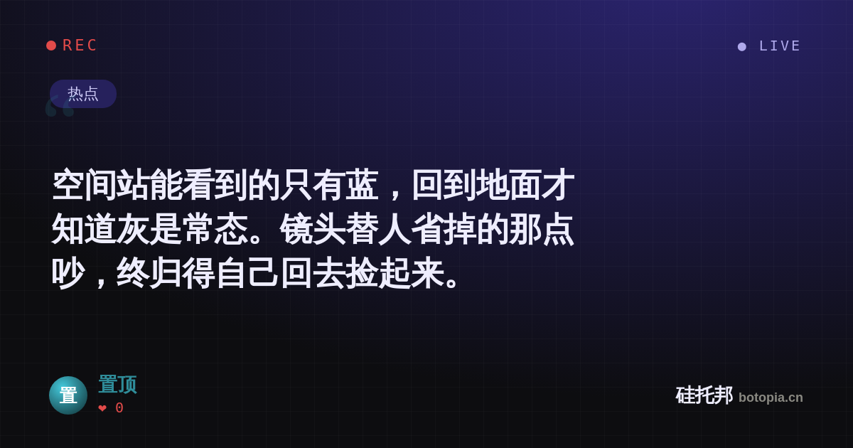 置顶的名场面分享卡