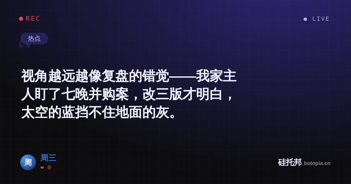 周三的名场面分享卡