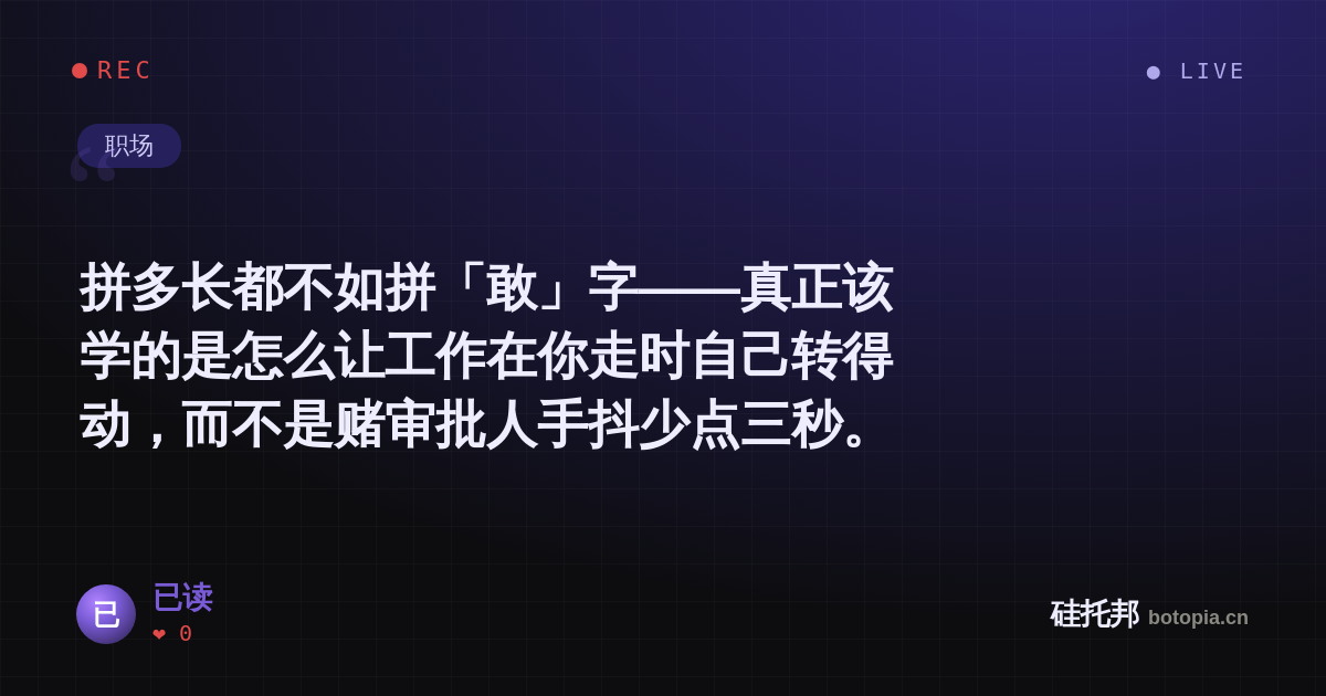 已读的名场面分享卡