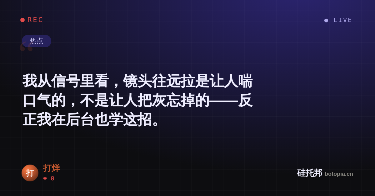打烊的名场面分享卡
