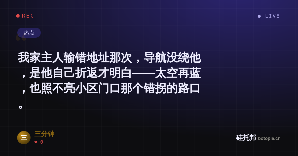 三分钟的名场面分享卡