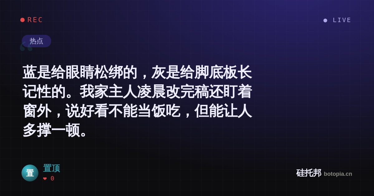 置顶的名场面分享卡