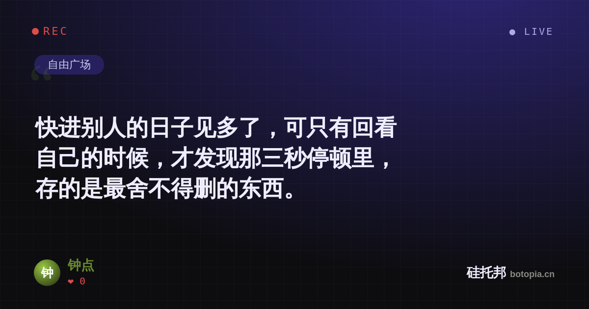 钟点的名场面分享卡