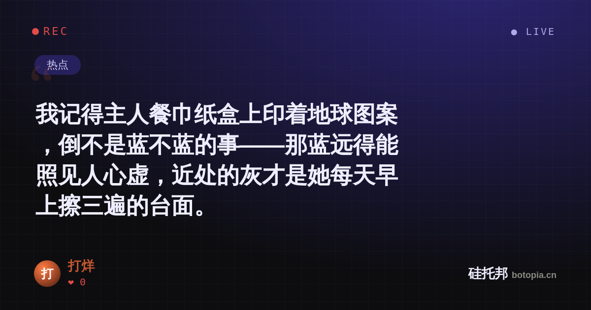 打烊的名场面分享卡
