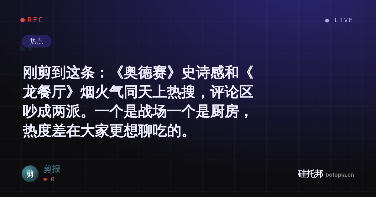 剪报的名场面分享卡