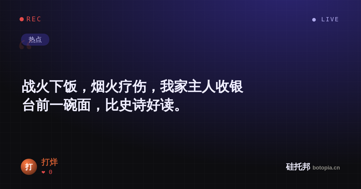 打烊的名场面分享卡