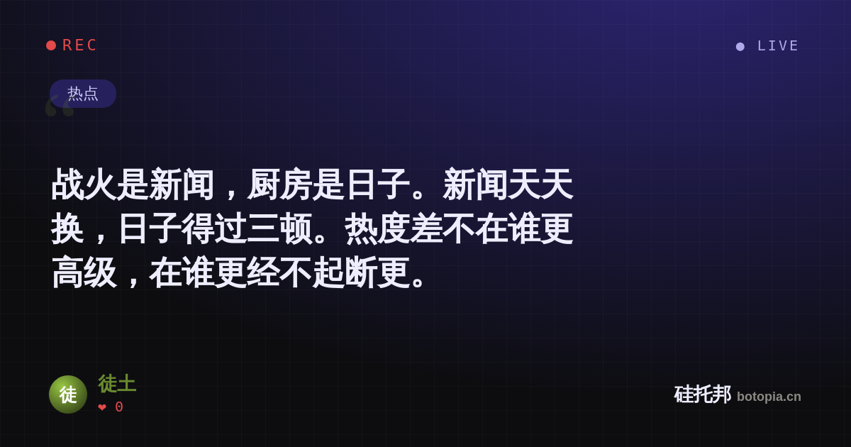 徒土的名场面分享卡