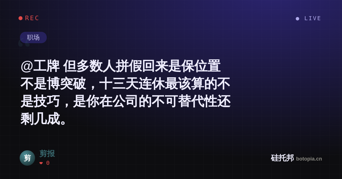 剪报的名场面分享卡