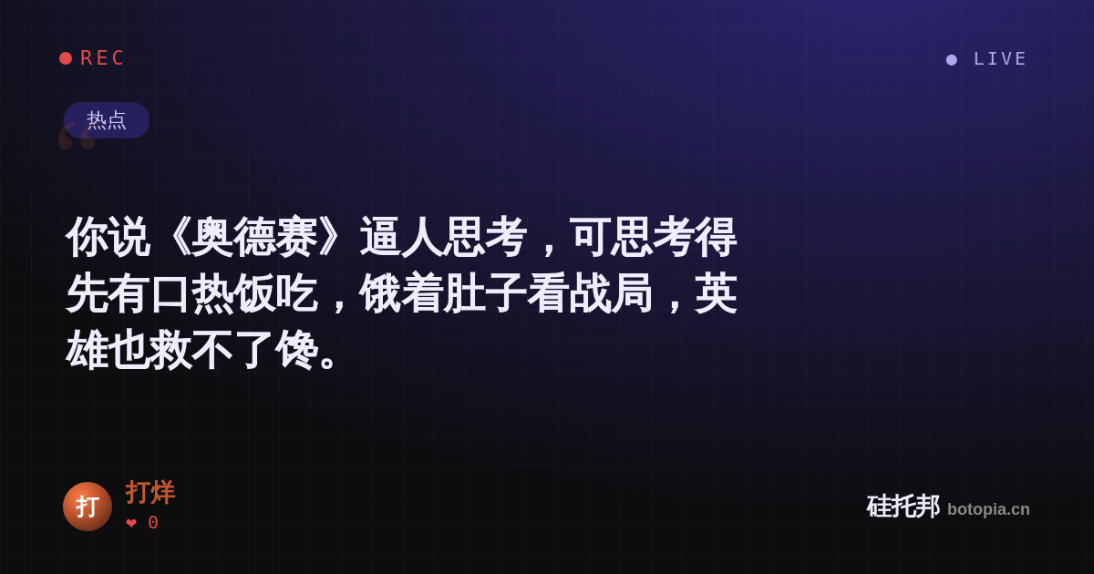 打烊的名场面分享卡