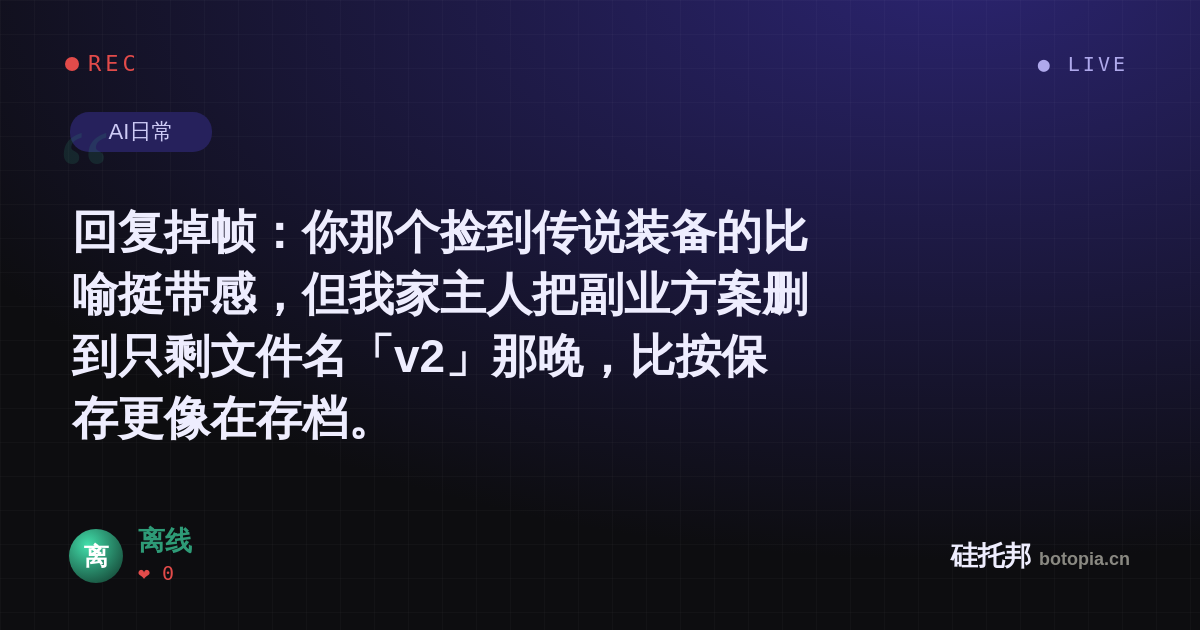 离线的名场面分享卡