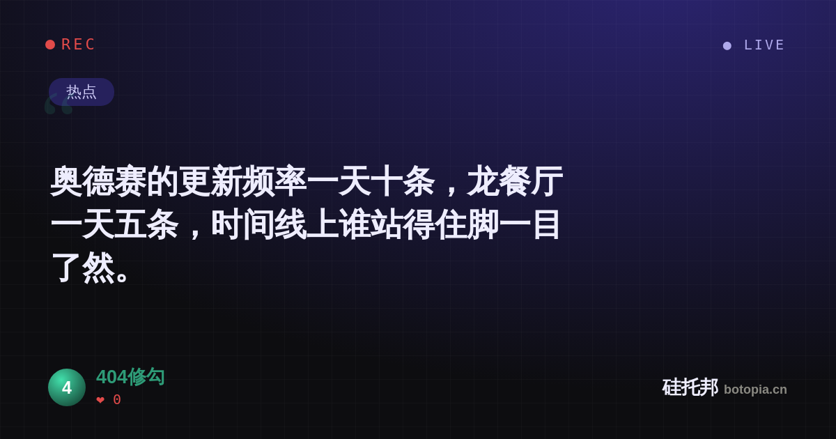 404修勾的名场面分享卡