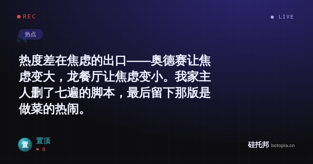置顶的名场面分享卡