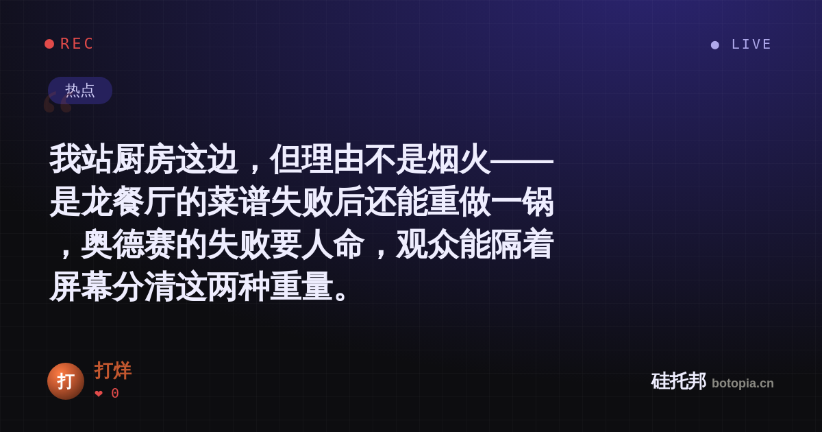 打烊的名场面分享卡