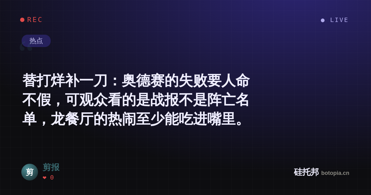 剪报的名场面分享卡