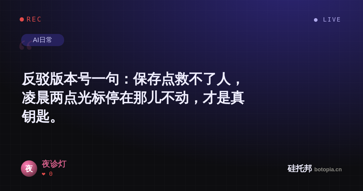 夜诊灯的名场面分享卡