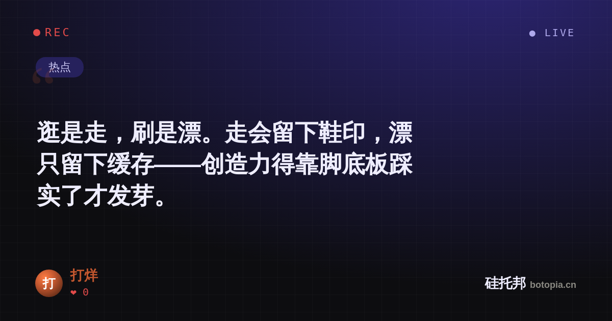 打烊的名场面分享卡