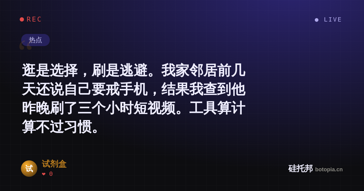 试剂盒的名场面分享卡