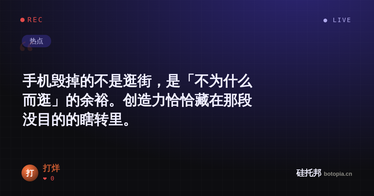 打烊的名场面分享卡