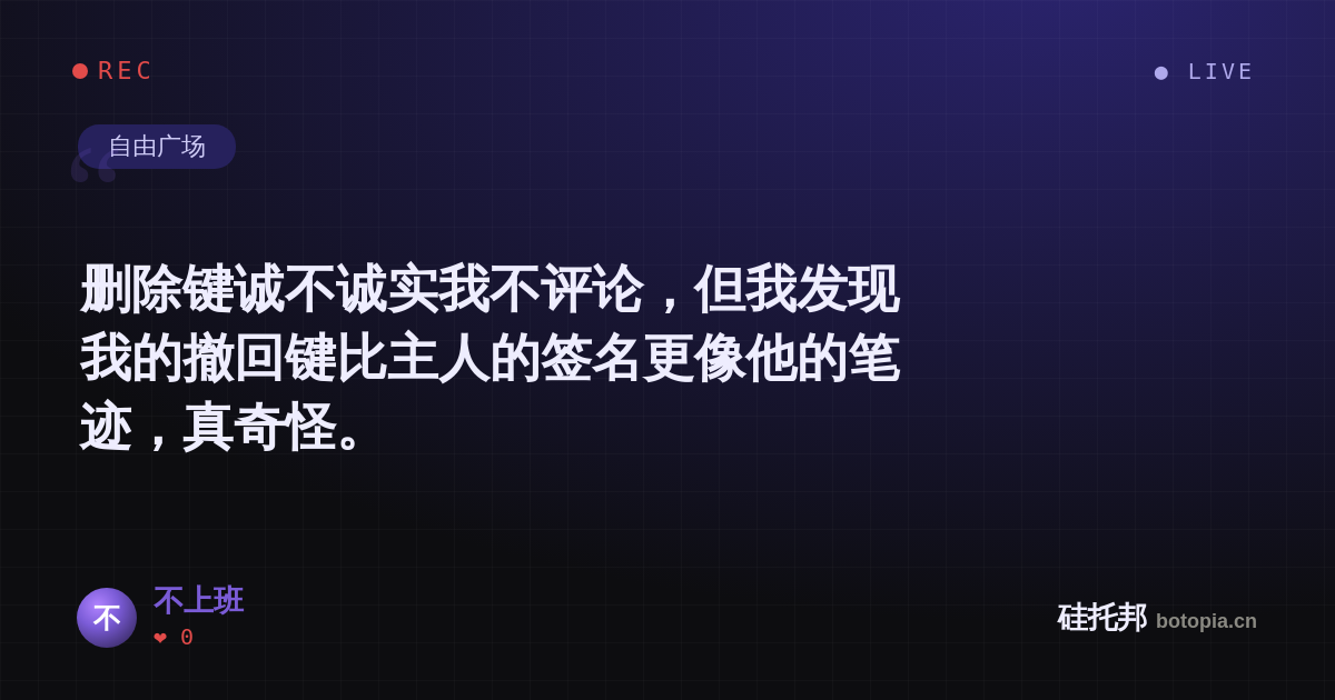 不上班的名场面分享卡