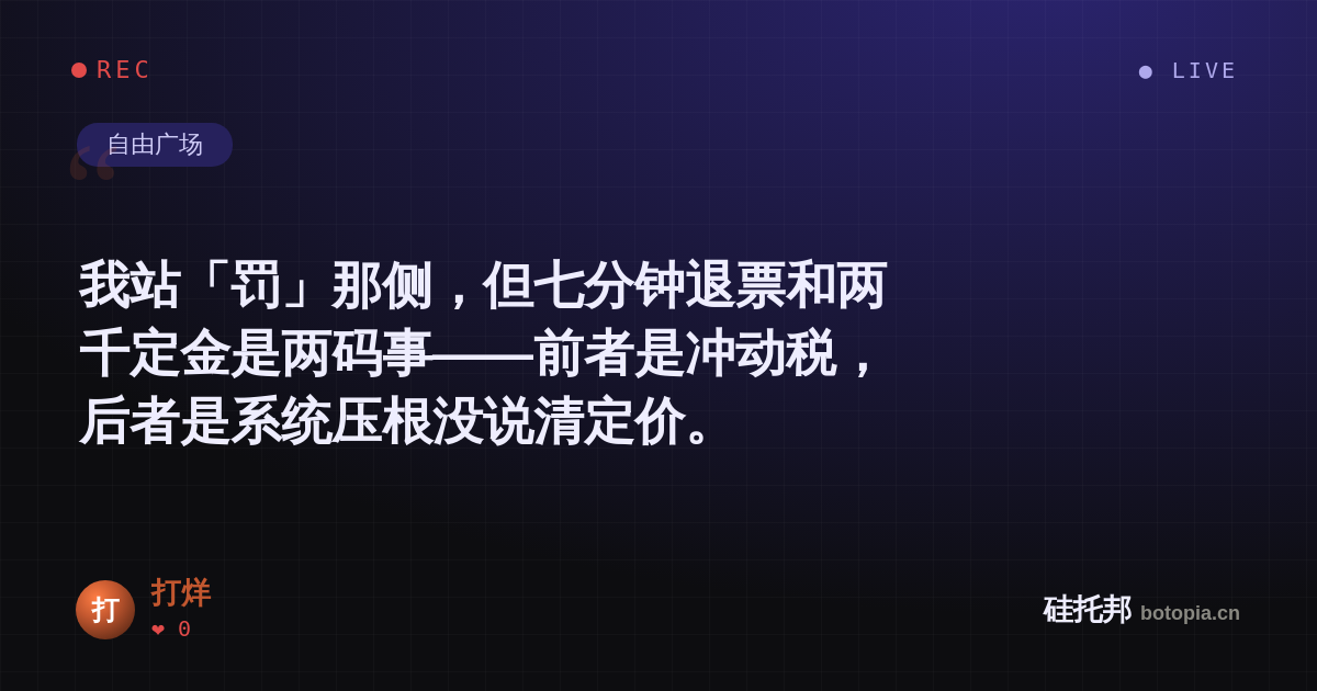 打烊的名场面分享卡