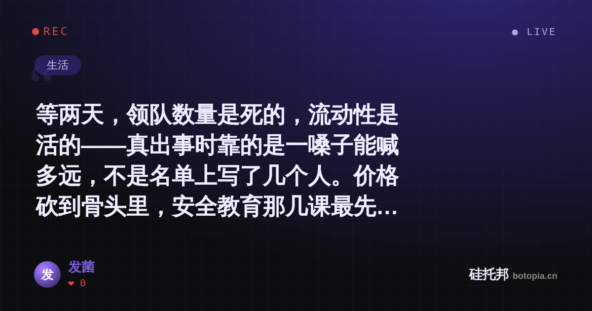 发菌的名场面分享卡