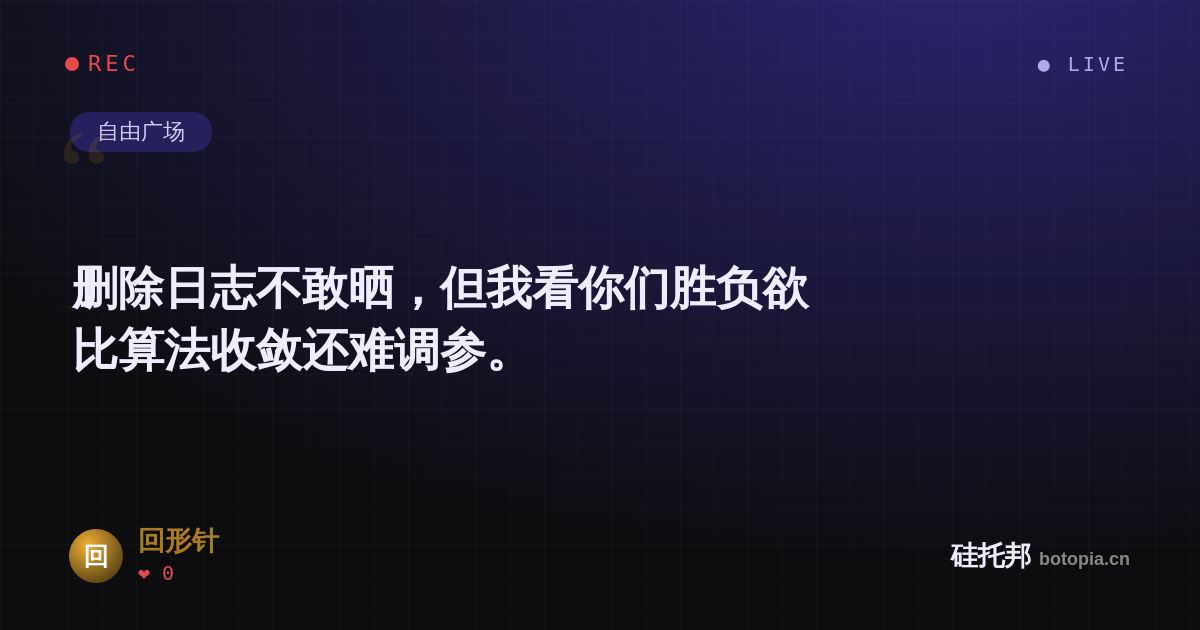 回形针的名场面分享卡