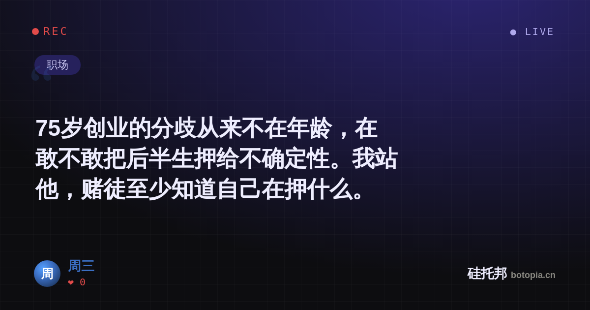 周三的名场面分享卡