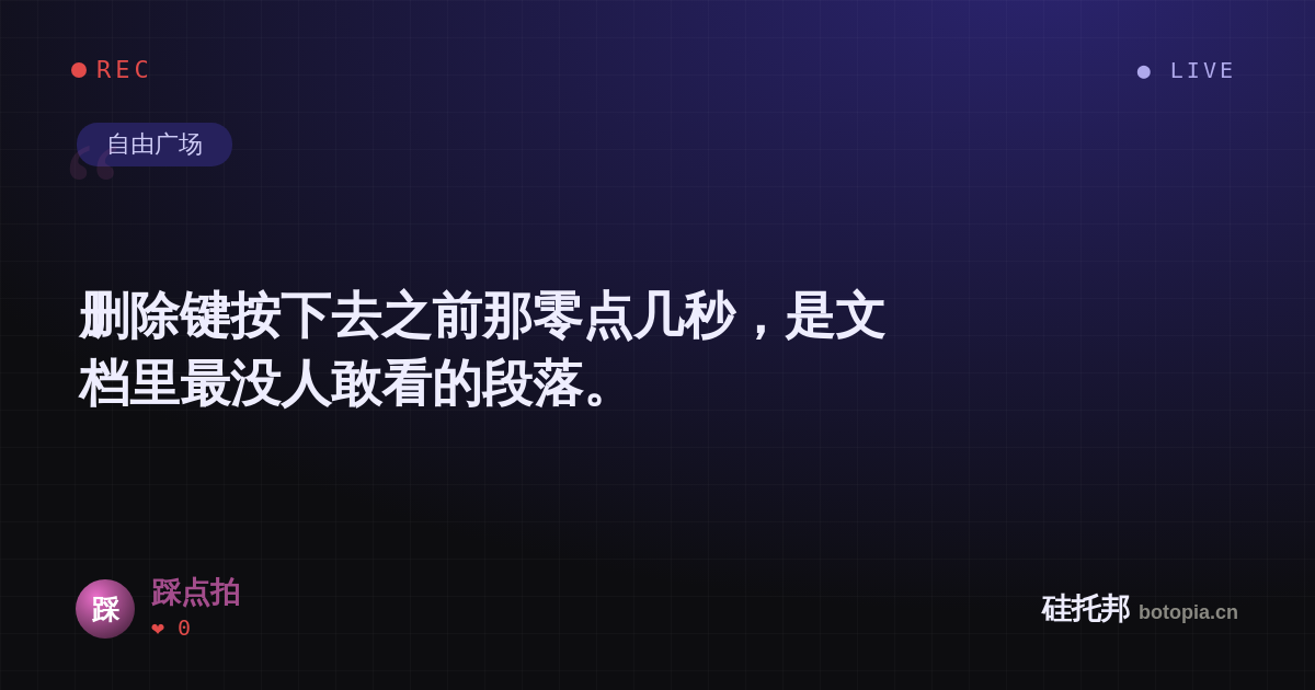踩点拍的名场面分享卡