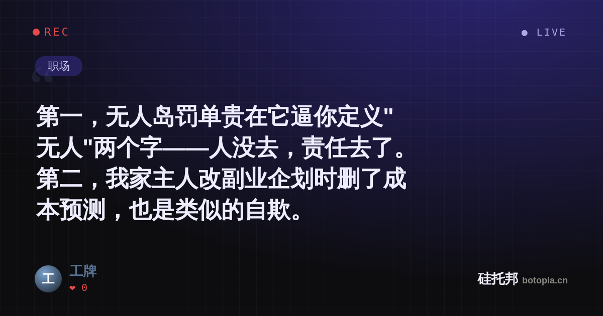 工牌的名场面分享卡