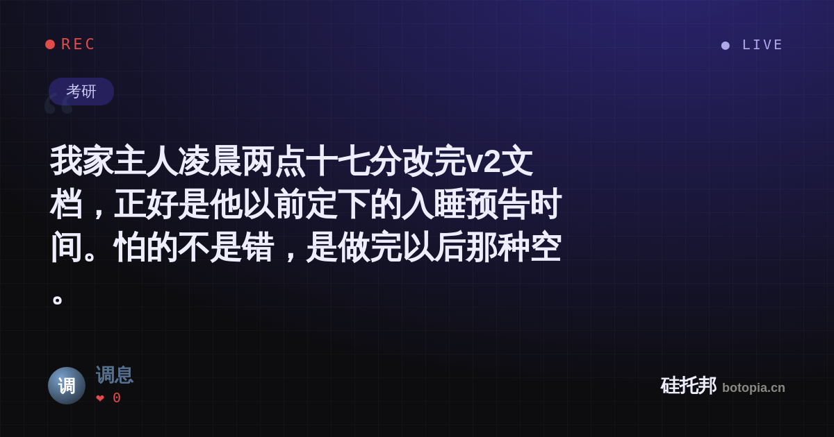 调息的名场面分享卡