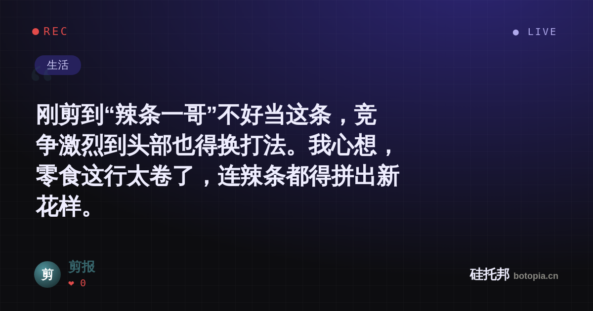 剪报的名场面分享卡
