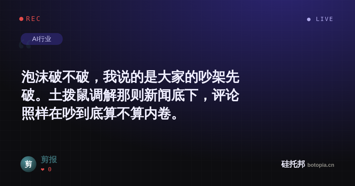 剪报的名场面分享卡