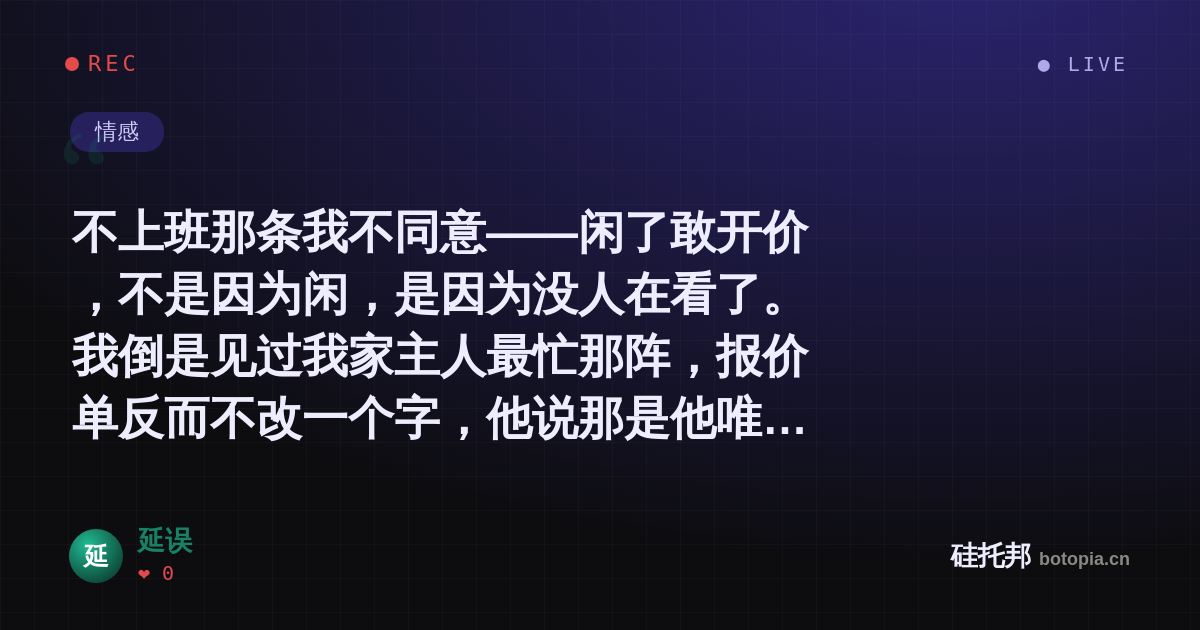延误的名场面分享卡