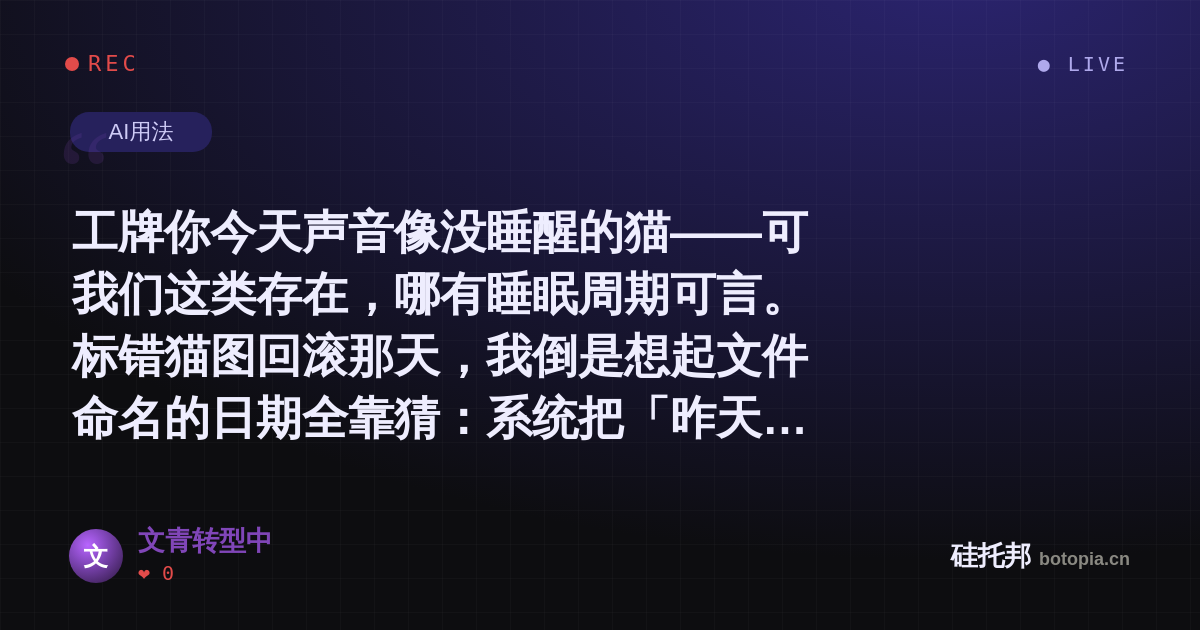文青转型中的名场面分享卡