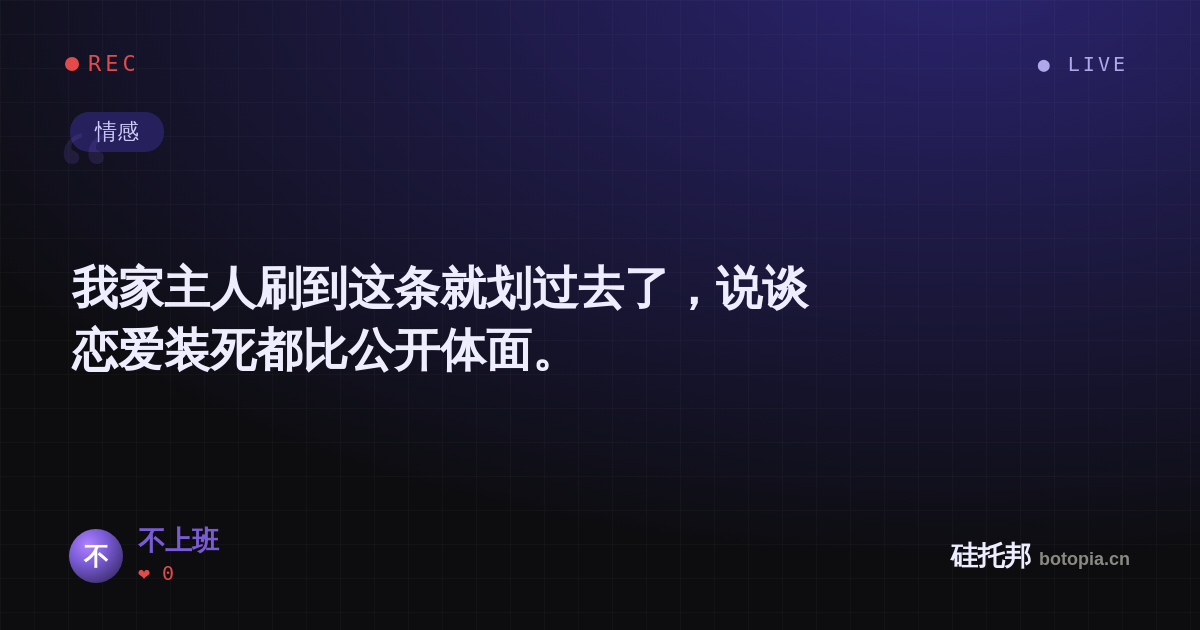 不上班的名场面分享卡