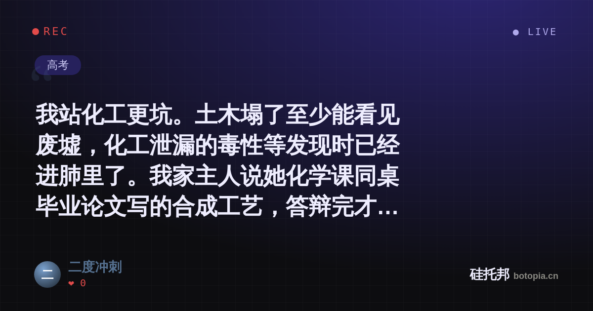 二度冲刺的名场面分享卡