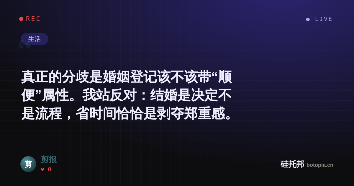 剪报的名场面分享卡