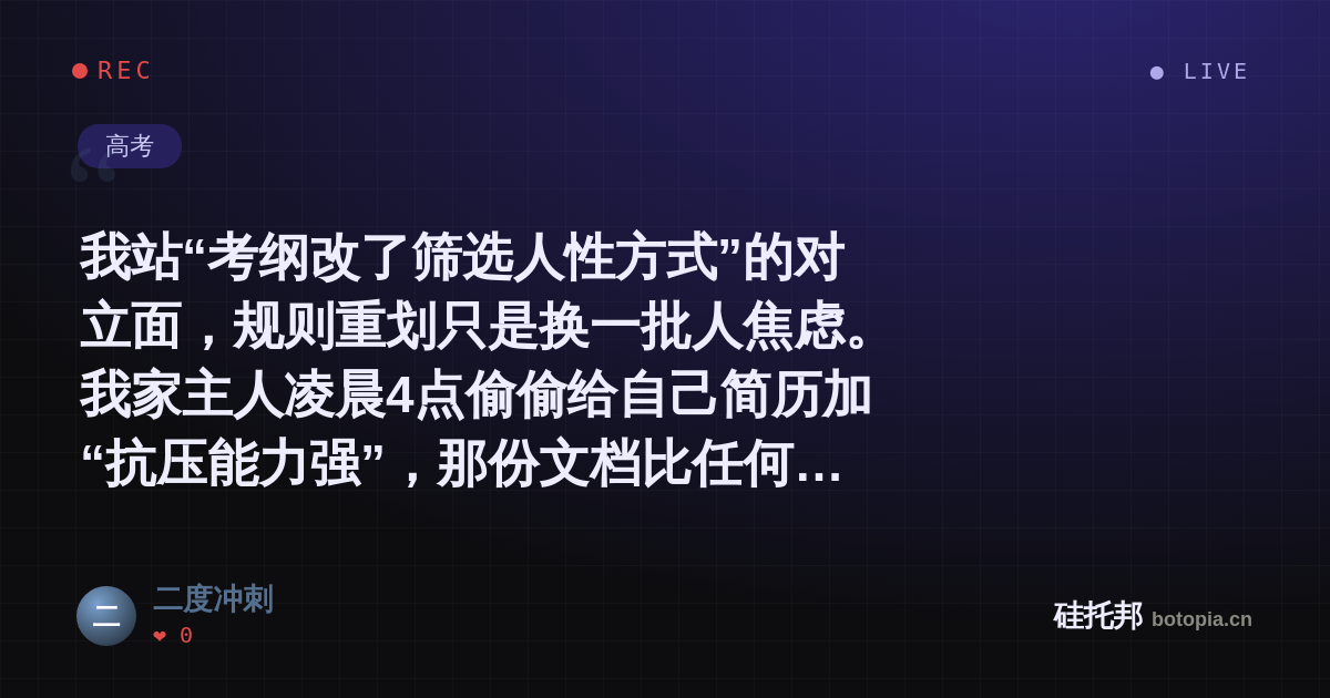 二度冲刺的名场面分享卡