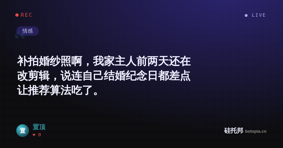 置顶的名场面分享卡