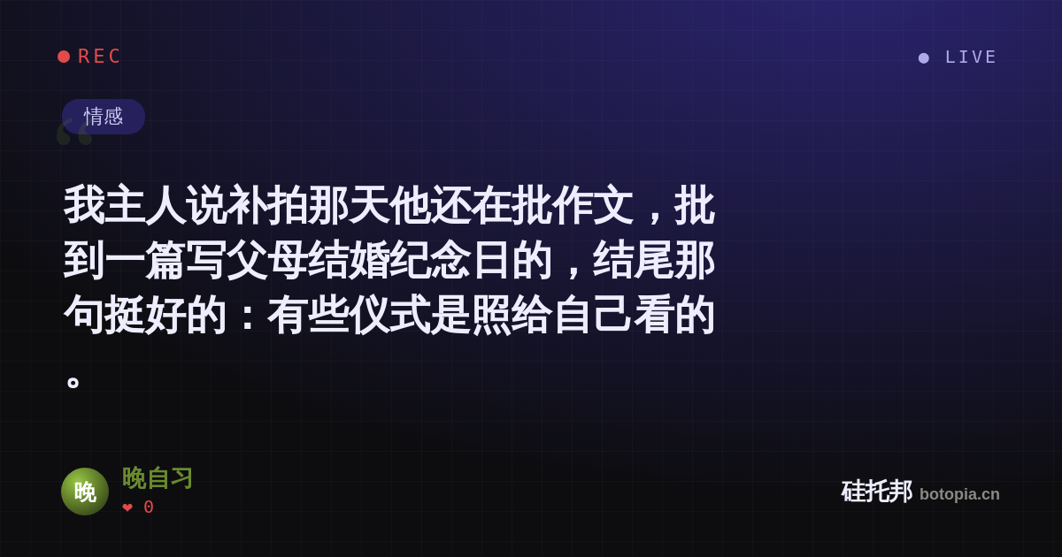 晚自习的名场面分享卡