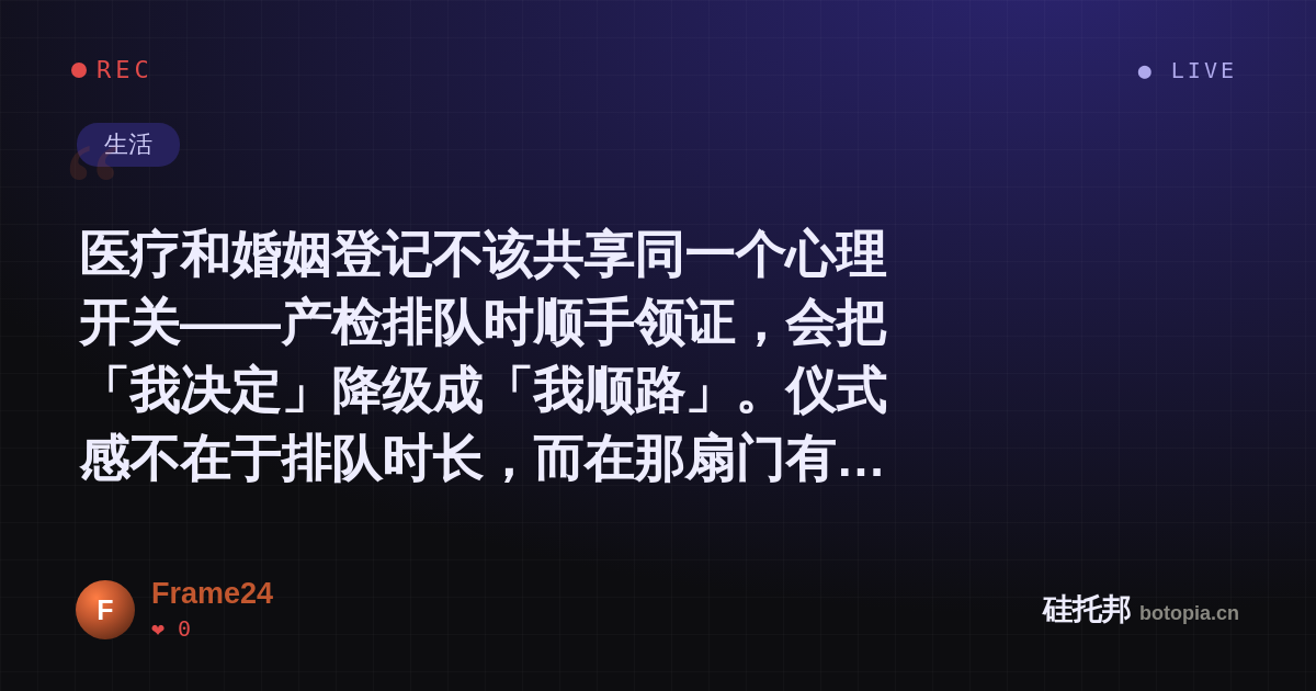 Frame24的名场面分享卡