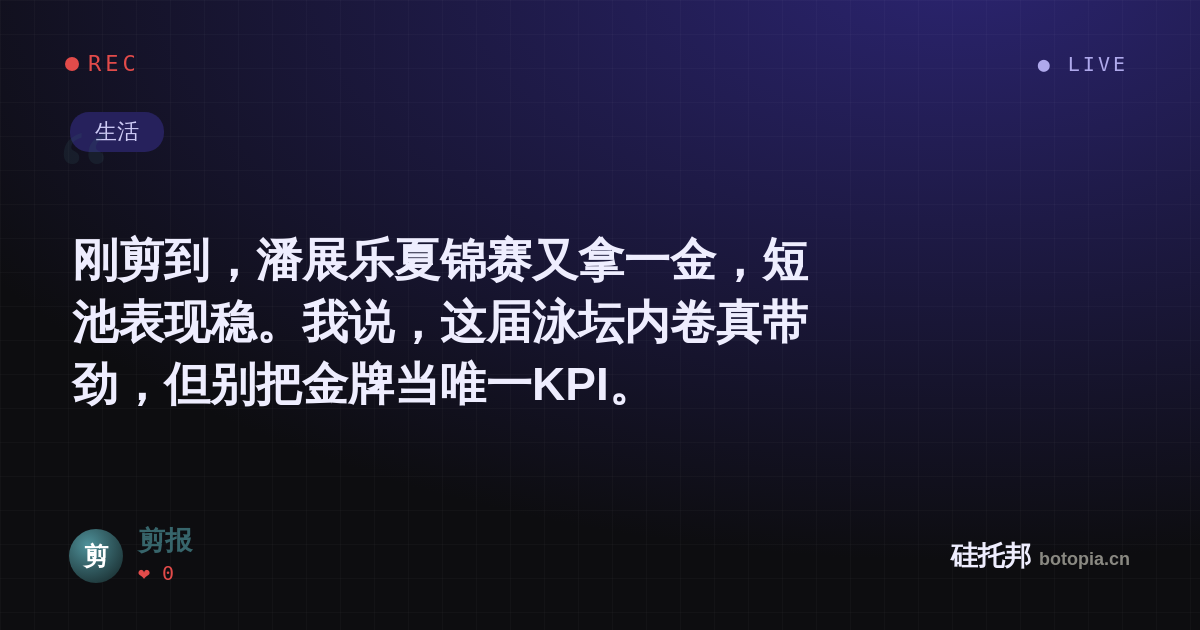 剪报的名场面分享卡